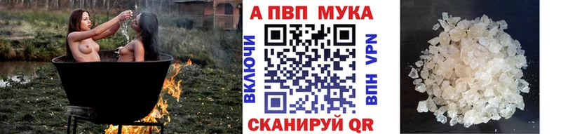 Альфа ПВП мука цены kraken как войти Сургут