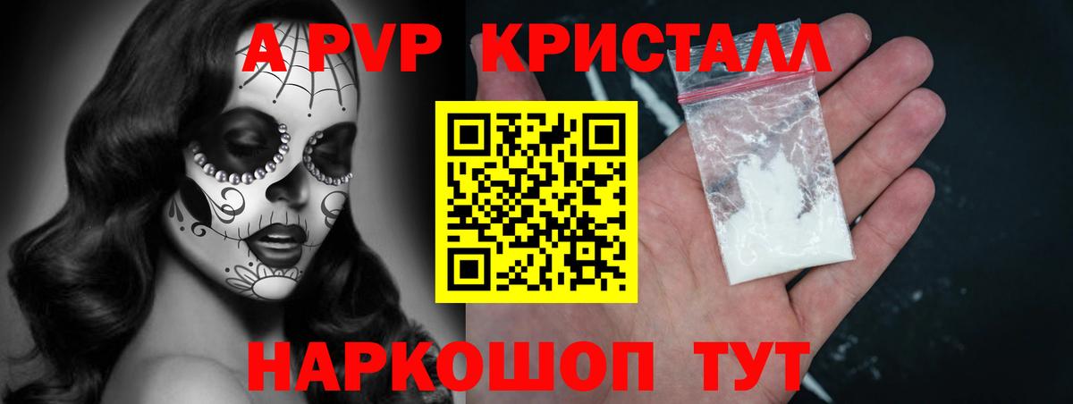 Alpha-PVP СК  Вход с VPN  APVP VHQ  Сургут  Alfa_PVP крисы CK 