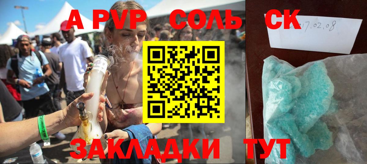 Alfa_PVP VHQ  Alfa_PVP СК  Сургут  Alpha-PVP крисы CK 