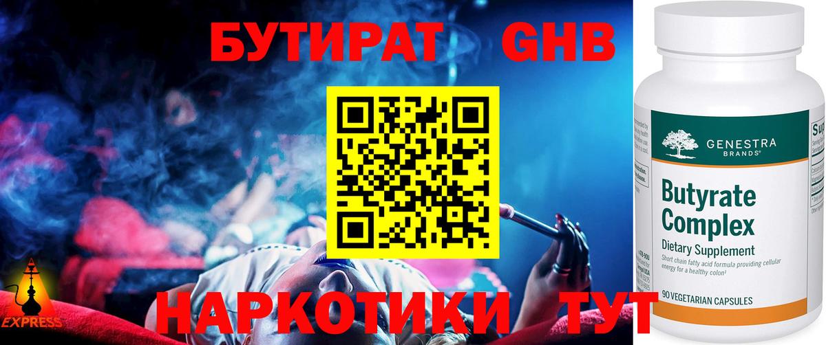 Сургут  БУТИРАТ BDO  Вход с VPN 