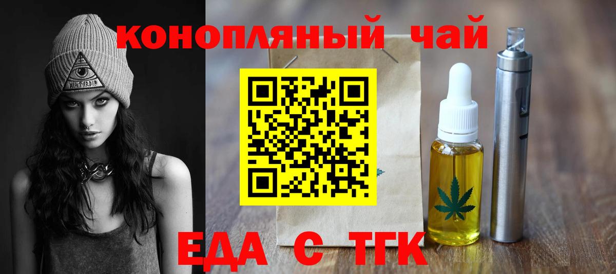 Печенье с ТГК марихуана  Сургут 