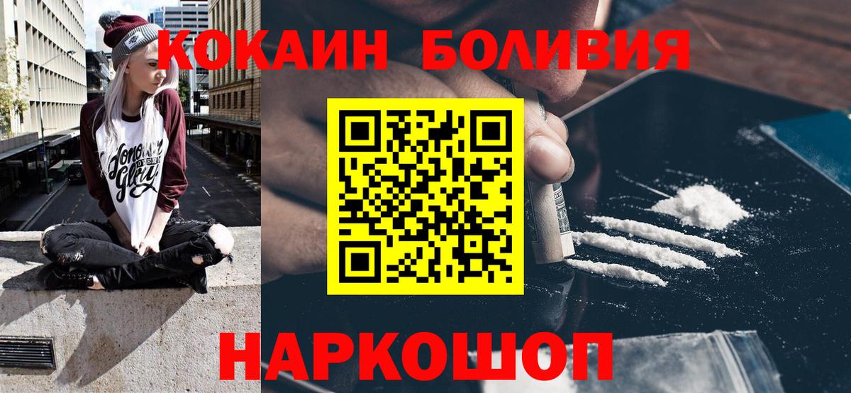 Cocaine Боливия Сургут