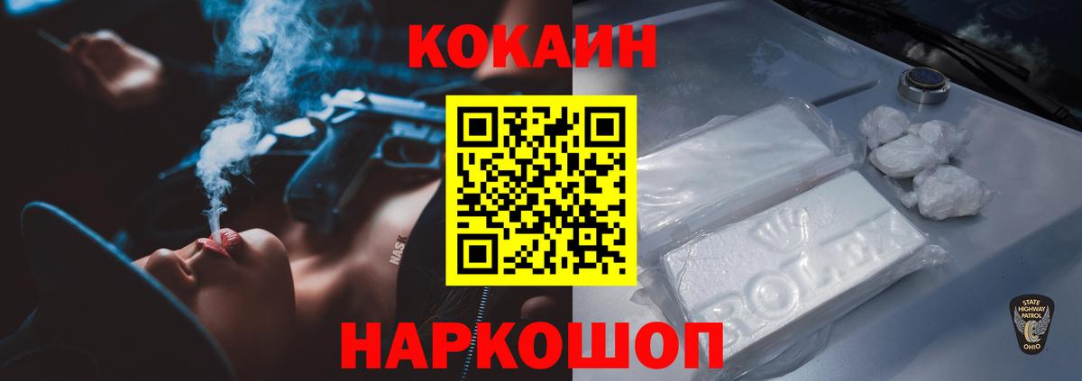 КОКАИН Columbia  магазин продажи   Сургут  Cocaine 99%  Вход с VPN 