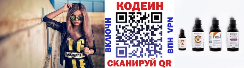 Кодеиновый сироп Lean напиток Lean (лин)  купить наркотик  Сургут 