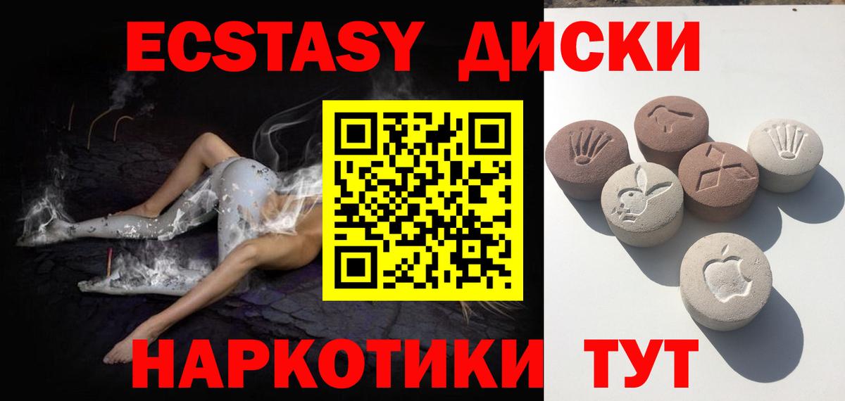 Экстази TESLA  Вход с VPN  Сургут  Ecstasy бентли 