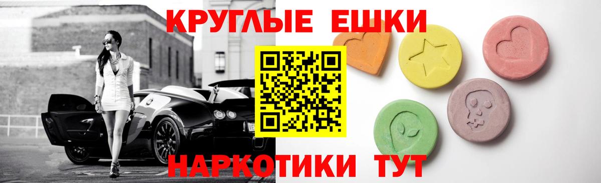 ЭКСТАЗИ 280мг Сургут