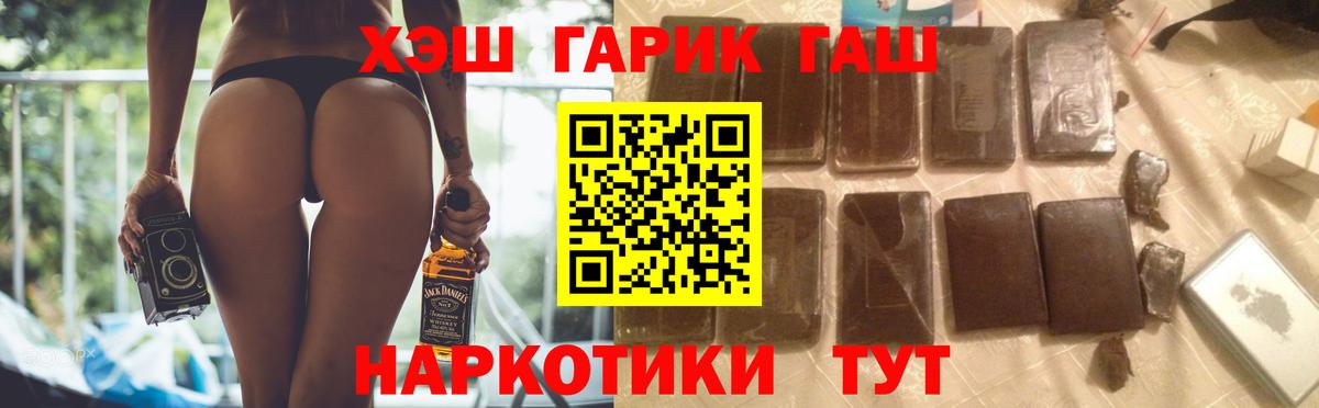 ГАШИШ индика сатива  ГАШ  Сургут  ГАШ гарик  Вход с VPN 