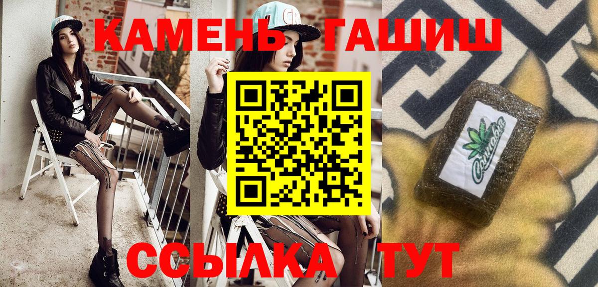 Гашиш убойный Сургут