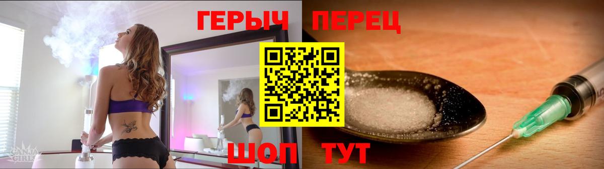 Героин белый  Героин  Сургут  Вход с VPN 