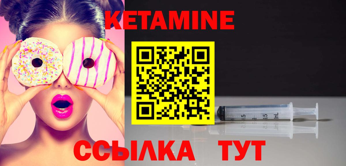 КЕТАМИН VHQ  Кетамин ketamine  Вход с VPN  Сургут 