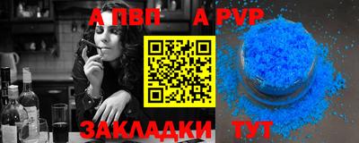 альфа пвп VHQ Обнинск