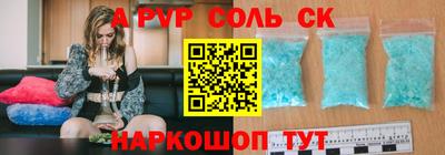 альфа пвп VHQ Обнинск
