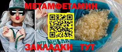 метамфетамин Балашиха