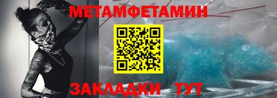 метамфетамин Балашиха