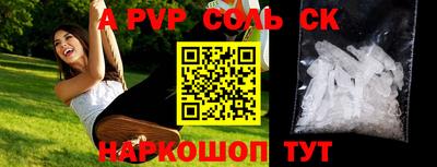 альфа пвп VHQ Обнинск