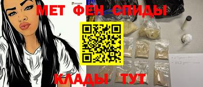 метамфетамин Балашиха