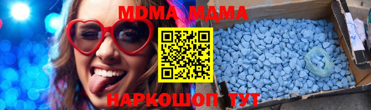 MDMA кристаллы  МДМА  Сургут  MDMA crystal  Вход с VPN 