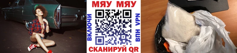 МЯУ-МЯУ кристаллы  купить наркотики цена  Сургут 