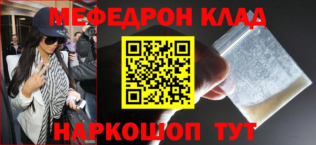 Меф  Меф мяу мяу  Мефедрон  Сургут  Вход с VPN  МЯУ-МЯУ кристаллы 