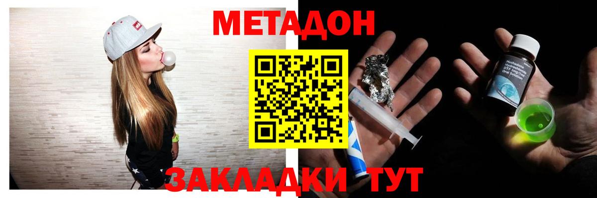 Сургут  Метадон мёд  Вход с VPN 