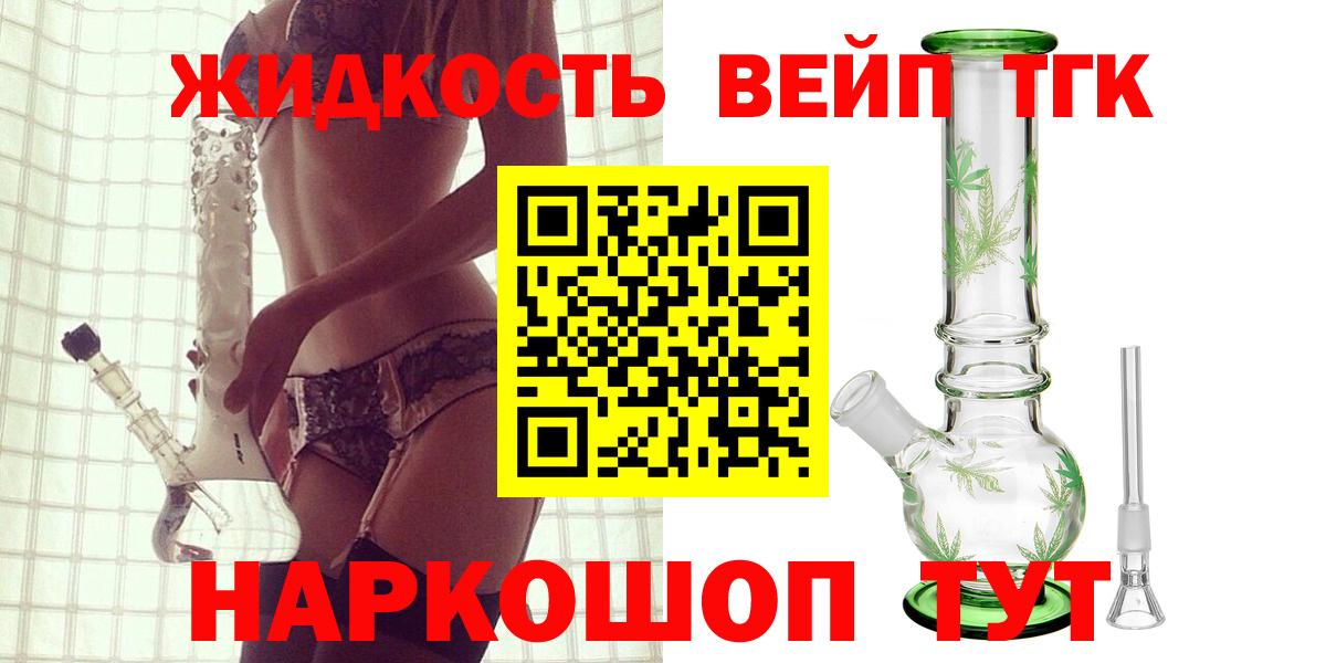 Дистиллят ТГК Wax Сургут