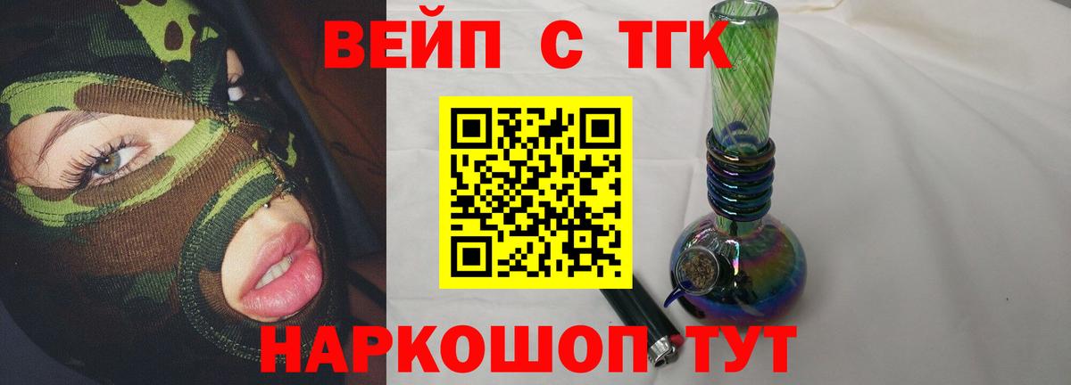 ТГК концентрат  Вход с VPN  ТГК гашишное масло  Сургут 