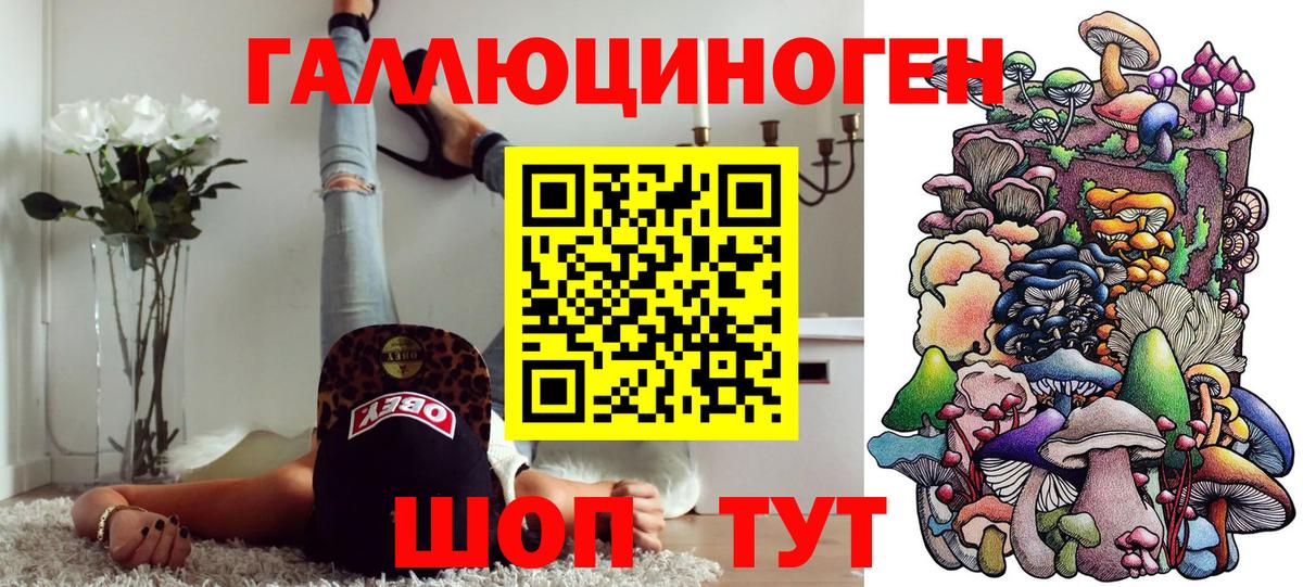 Псилоцибиновые грибы ЛСД Сургут