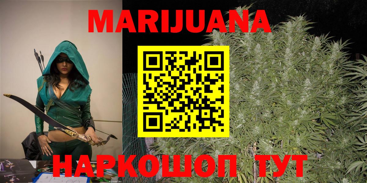 Сургут  Шишки марихуана тримм  МАРИХУАНА сатива  Каннабис Bruce Banner  Вход с VPN 